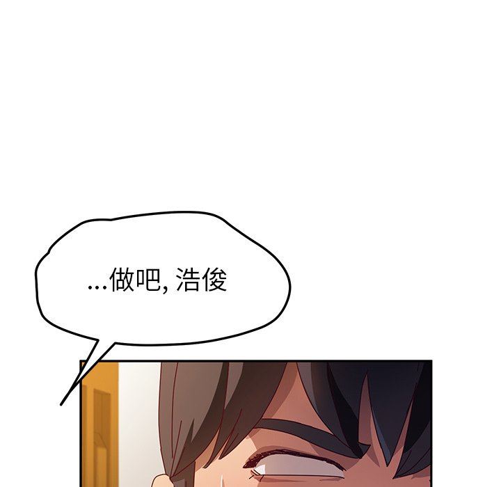 [韩国漫画] 她们的恶作剧 爱情,巨乳大奶,不伦#[167P]-32