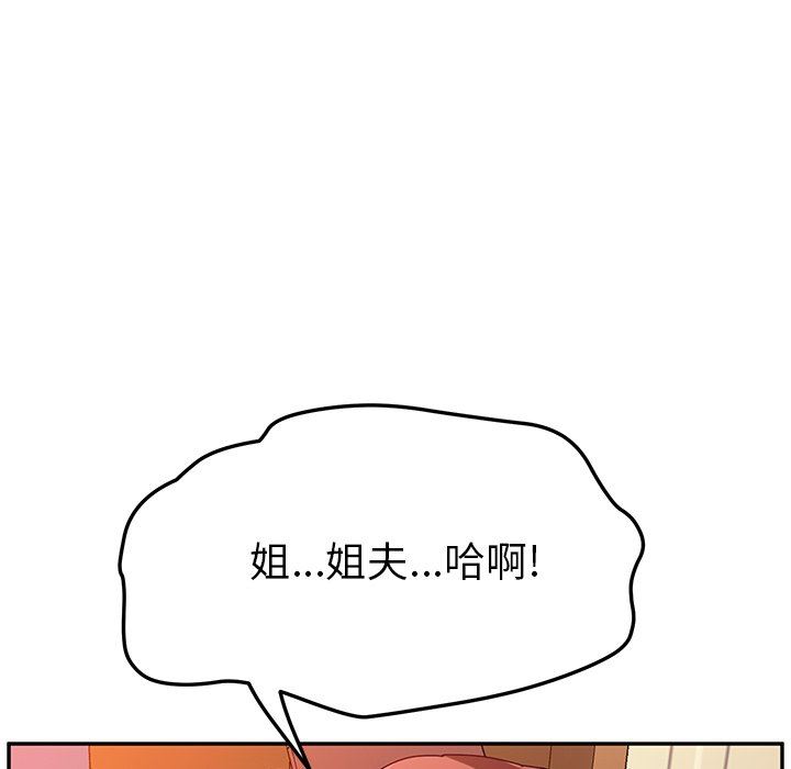 [韩国漫画] 她们的恶作剧 爱情,巨乳大奶,不伦#[167P]-40