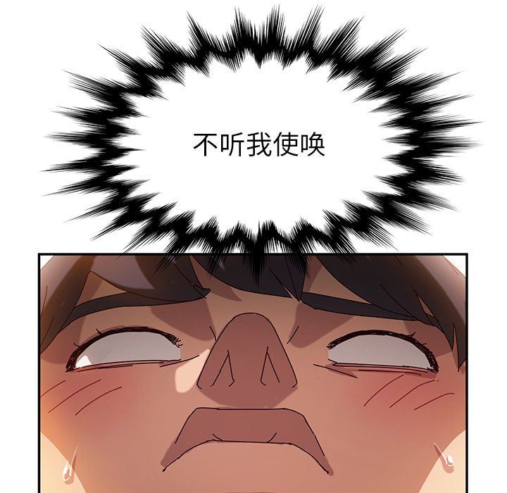 [韩国漫画] 她们的恶作剧 爱情,巨乳大奶,不伦#[167P]-46