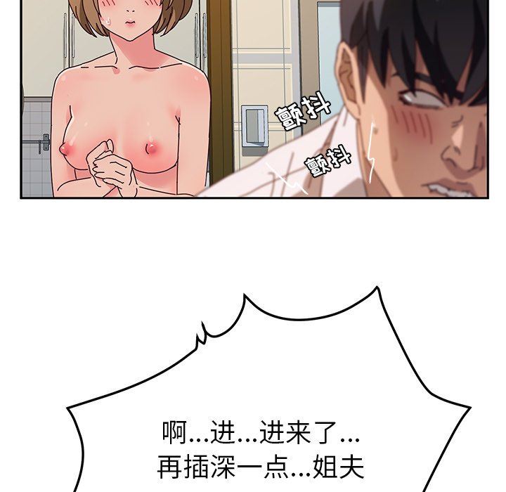 [韩国漫画] 她们的恶作剧 爱情,巨乳大奶,不伦#[167P]-53