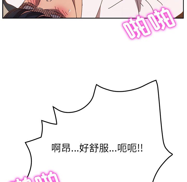 [韩国漫画] 她们的恶作剧 爱情,巨乳大奶,不伦#[167P]-67