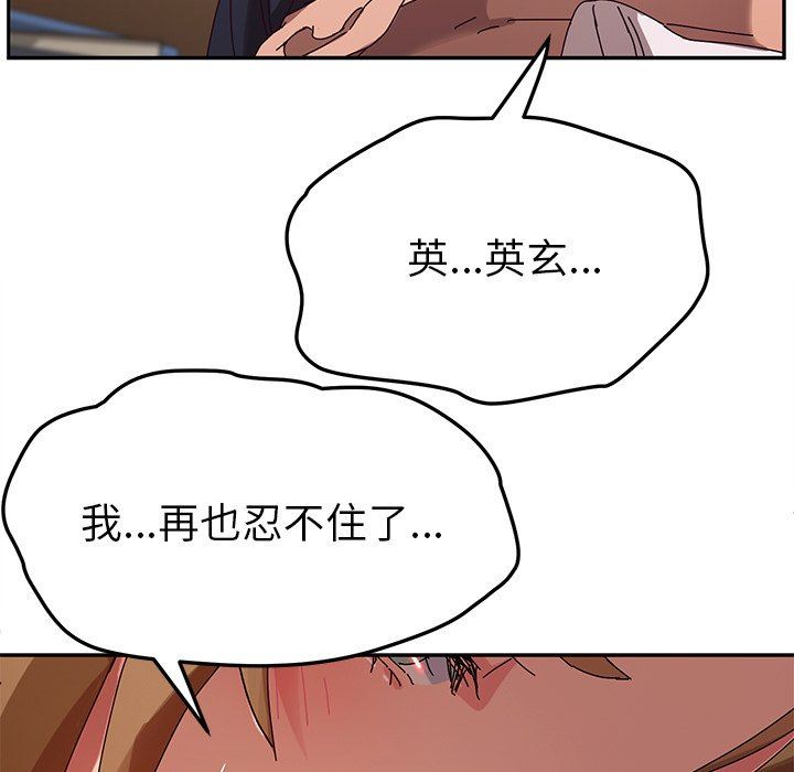 [韩国漫画] 她们的恶作剧 爱情,巨乳大奶,不伦#[167P]-74