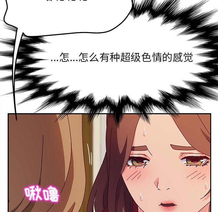 [韩国漫画] 她们的恶作剧 爱情,巨乳大奶,不伦#[167P]-95