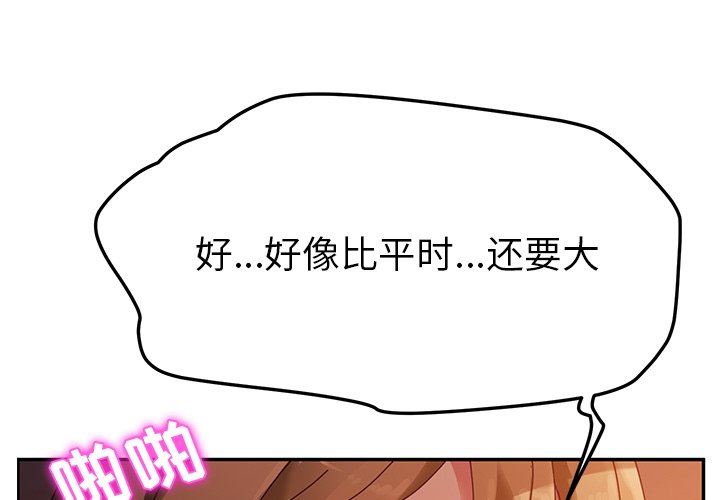 [韩国漫画] 她们的恶作剧 爱情,巨乳大奶,不伦#[138P]-1