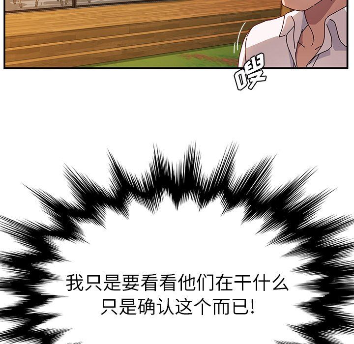 [韩国漫画] 她们的恶作剧 爱情,巨乳大奶,不伦#[138P]-134