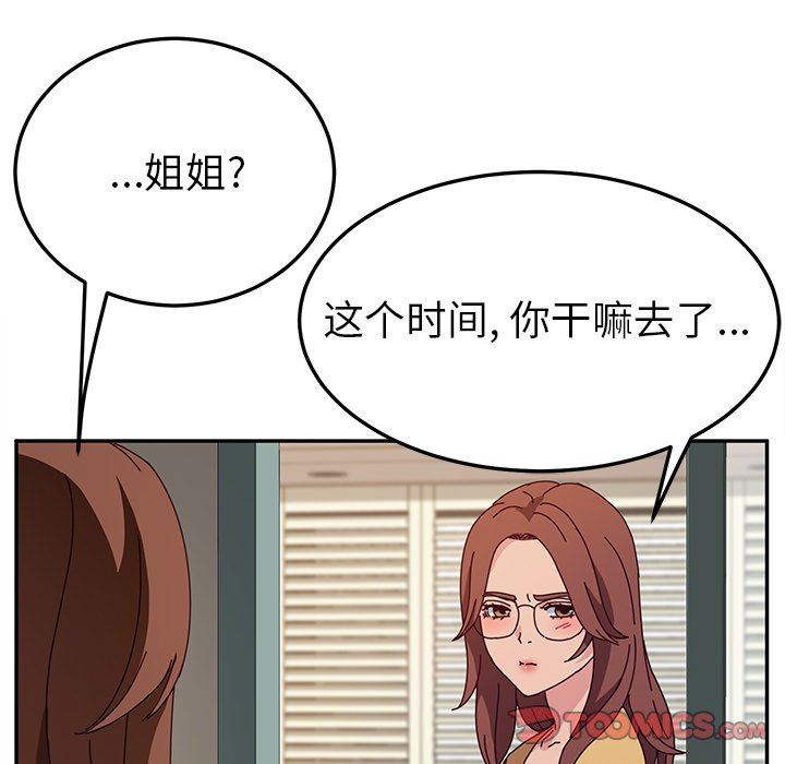 [韩国漫画] 她们的恶作剧 爱情,巨乳大奶,不伦#[138P]-27