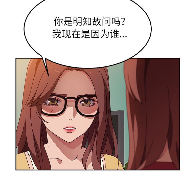 [韩国漫画] 她们的恶作剧 爱情,巨乳大奶,不伦#[138P]-35