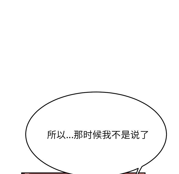 [韩国漫画] 她们的恶作剧 爱情,巨乳大奶,不伦#[138P]-36