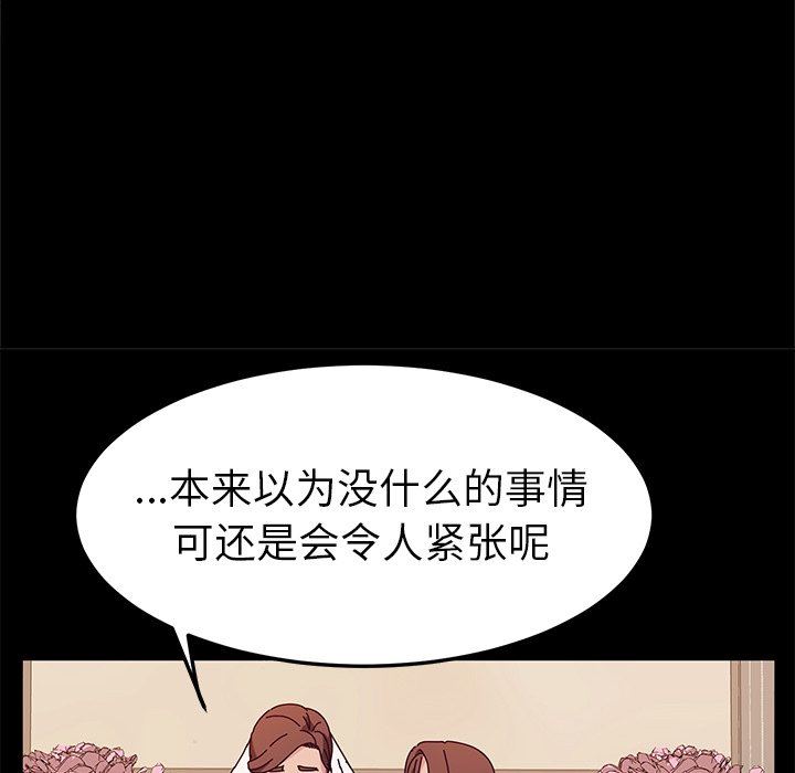 [韩国漫画] 她们的恶作剧 爱情,巨乳大奶,不伦#[138P]-52