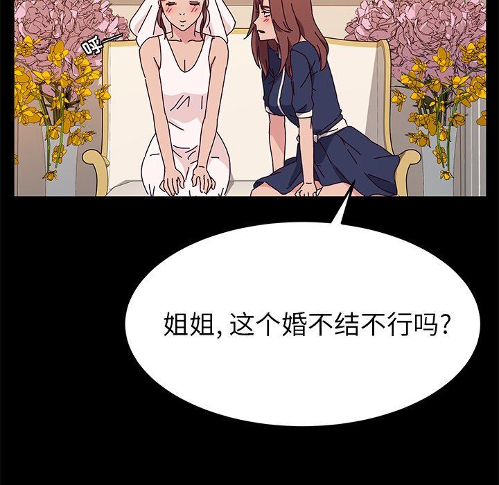 [韩国漫画] 她们的恶作剧 爱情,巨乳大奶,不伦#[138P]-53