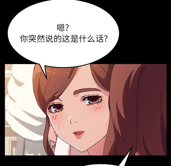 [韩国漫画] 她们的恶作剧 爱情,巨乳大奶,不伦#[138P]-55