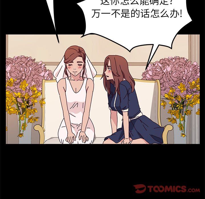 [韩国漫画] 她们的恶作剧 爱情,巨乳大奶,不伦#[138P]-57