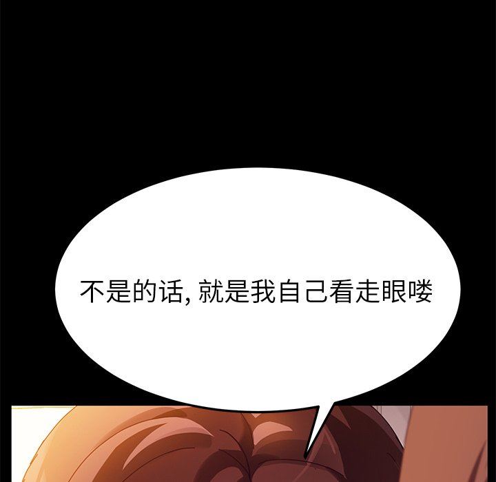 [韩国漫画] 她们的恶作剧 爱情,巨乳大奶,不伦#[138P]-58