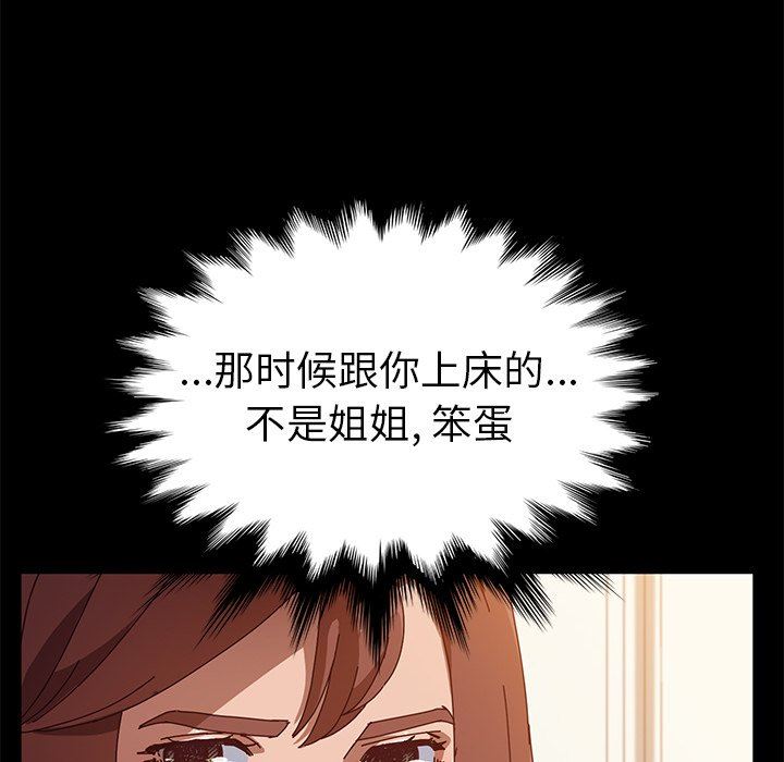 [韩国漫画] 她们的恶作剧 爱情,巨乳大奶,不伦#[138P]-66