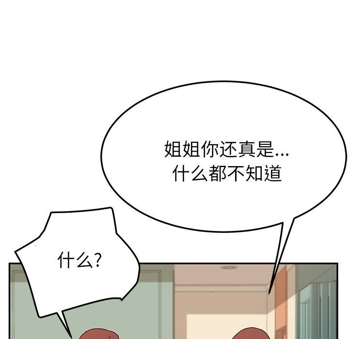 [韩国漫画] 她们的恶作剧 爱情,巨乳大奶,不伦#[138P]-79