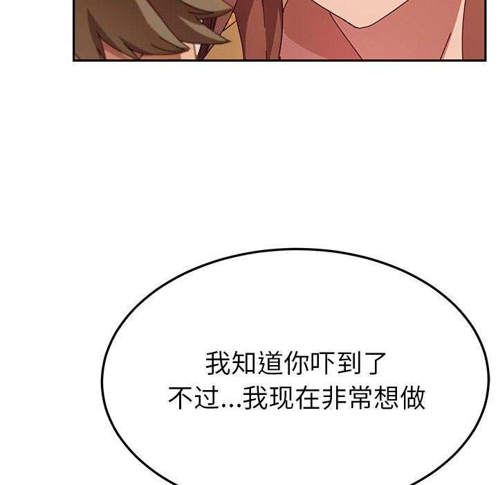 [韩国漫画] 她们的恶作剧 爱情,巨乳大奶,不伦#[150P]-81