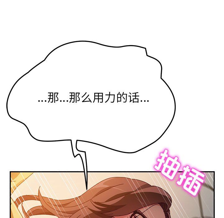 [韩国漫画] 她们的恶作剧 爱情,巨乳大奶,不伦#[167P]-42