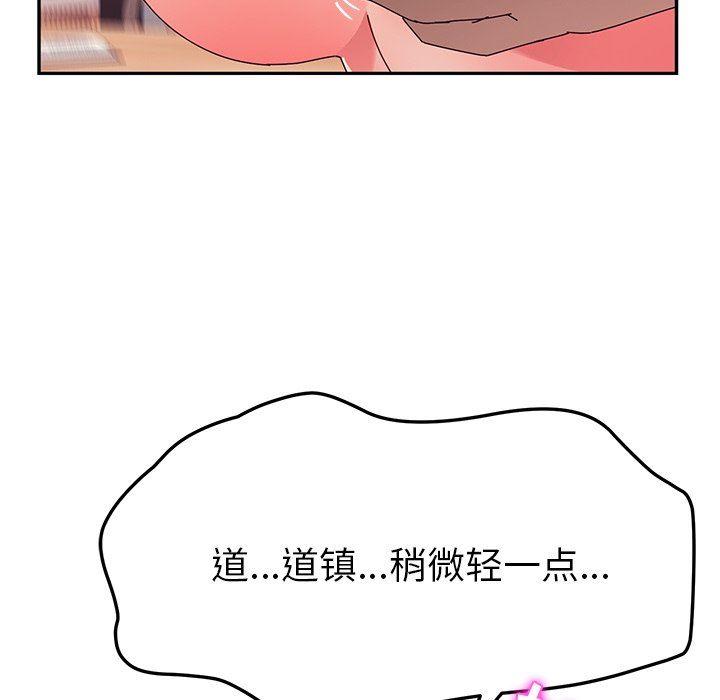 [韩国漫画] 她们的恶作剧 爱情,巨乳大奶,不伦#[167P]-46