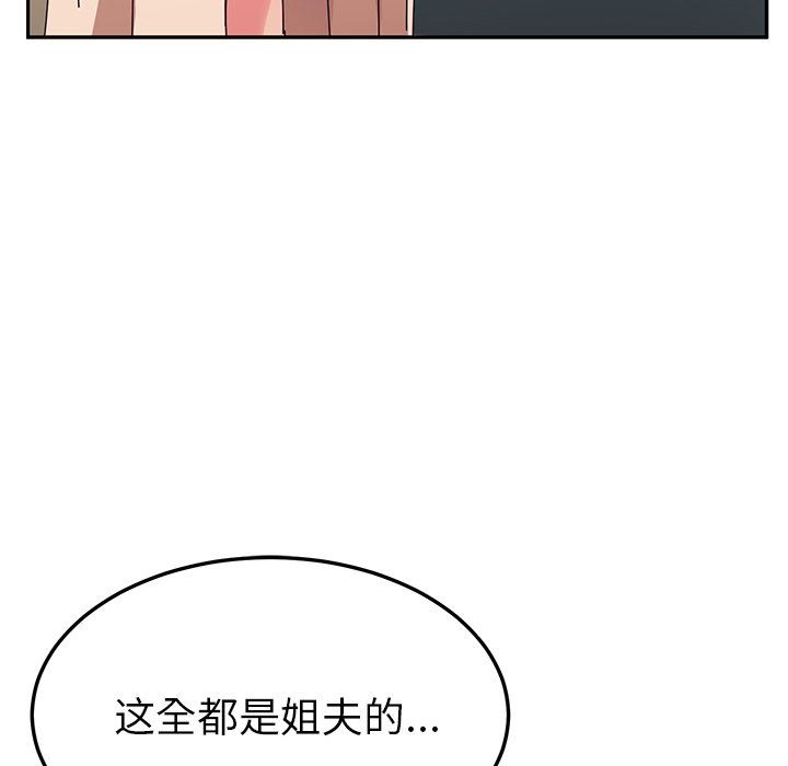 [韩国漫画] 她们的恶作剧 爱情,巨乳大奶,不伦#[136P]-110