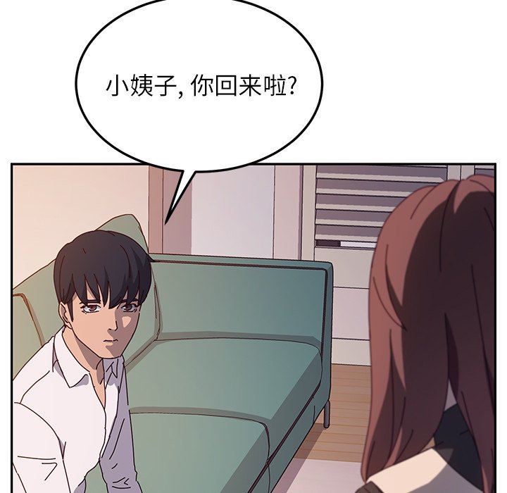 [韩国漫画] 她们的恶作剧 爱情,巨乳大奶,不伦#[136P]-114