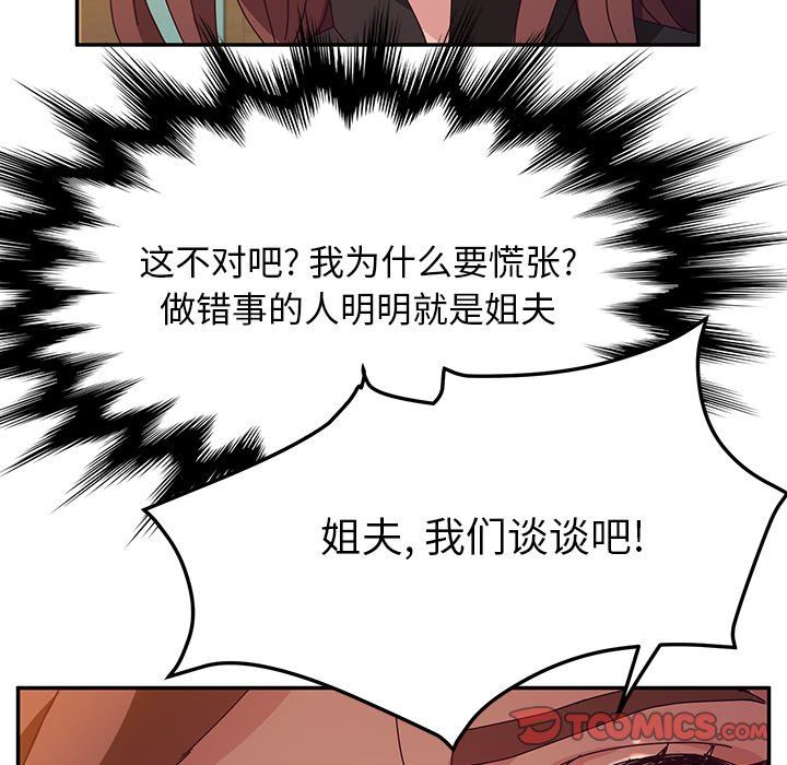 [韩国漫画] 她们的恶作剧 爱情,巨乳大奶,不伦#[136P]-117