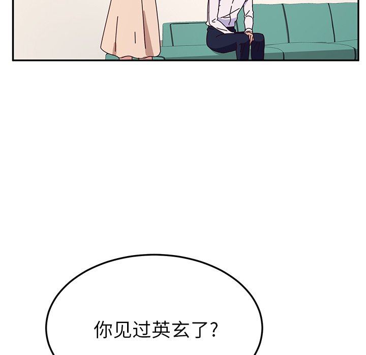 [韩国漫画] 她们的恶作剧 爱情,巨乳大奶,不伦#[136P]-120