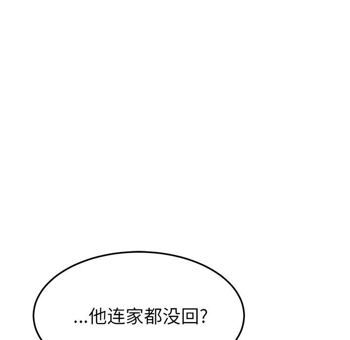 [韩国漫画] 她们的恶作剧 爱情,巨乳大奶,不伦#[136P]-13