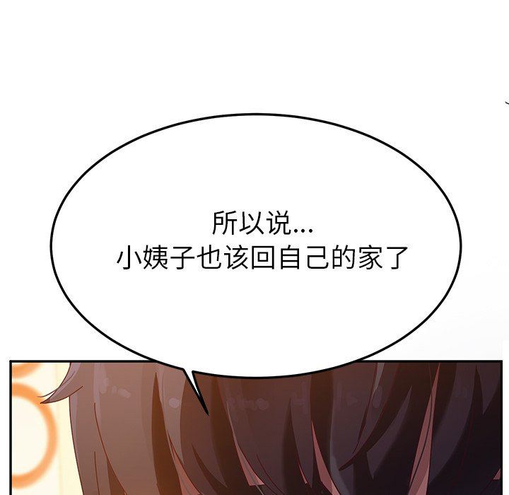 [韩国漫画] 她们的恶作剧 爱情,巨乳大奶,不伦#[136P]-133