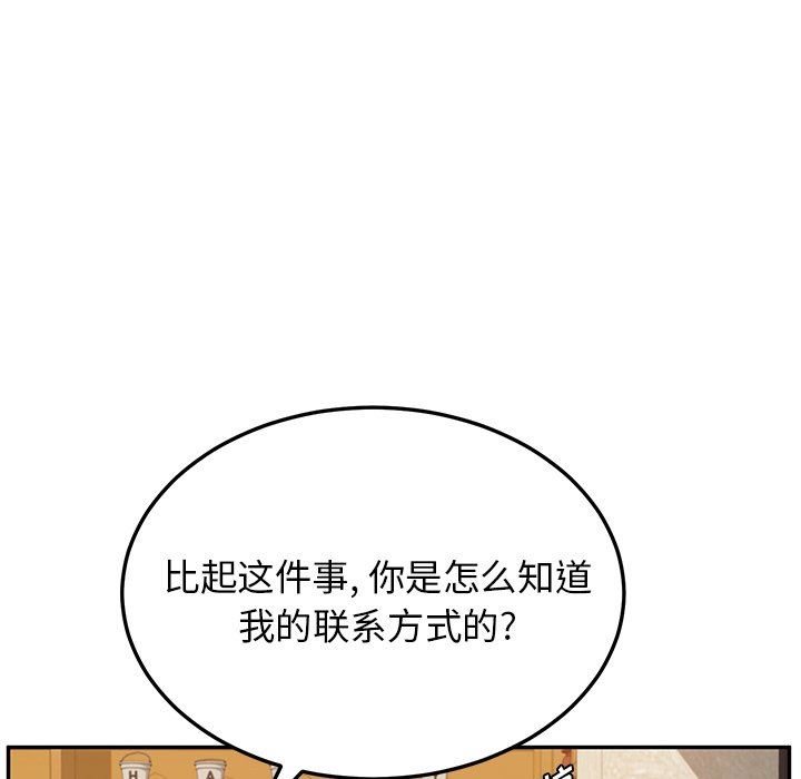 [韩国漫画] 她们的恶作剧 爱情,巨乳大奶,不伦#[136P]-16
