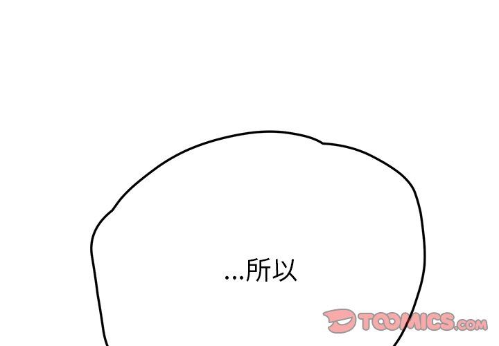 [韩国漫画] 她们的恶作剧 爱情,巨乳大奶,不伦#[136P]-3