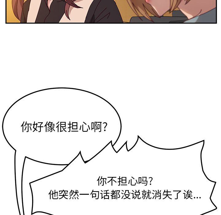 [韩国漫画] 她们的恶作剧 爱情,巨乳大奶,不伦#[136P]-35