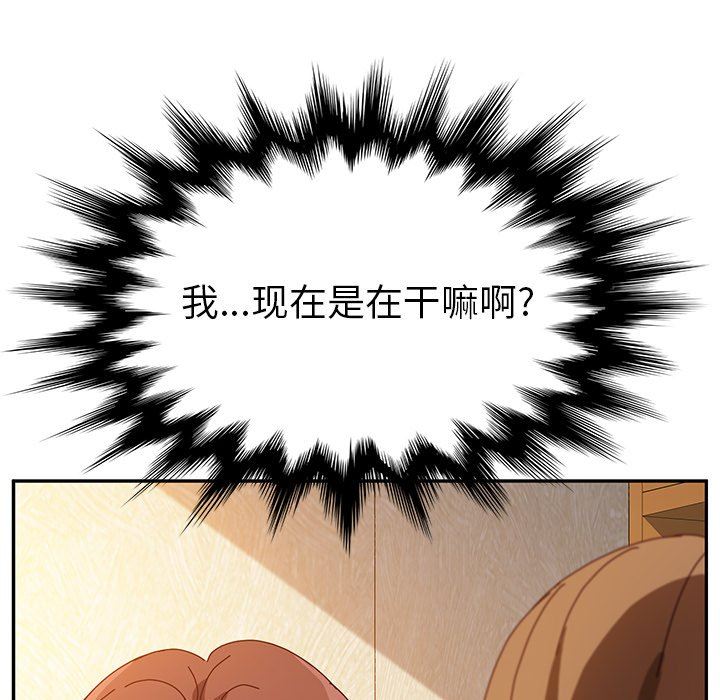 [韩国漫画] 她们的恶作剧 爱情,巨乳大奶,不伦#[136P]-54