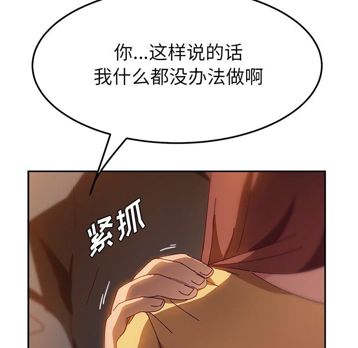 [韩国漫画] 她们的恶作剧 爱情,巨乳大奶,不伦#[136P]-82