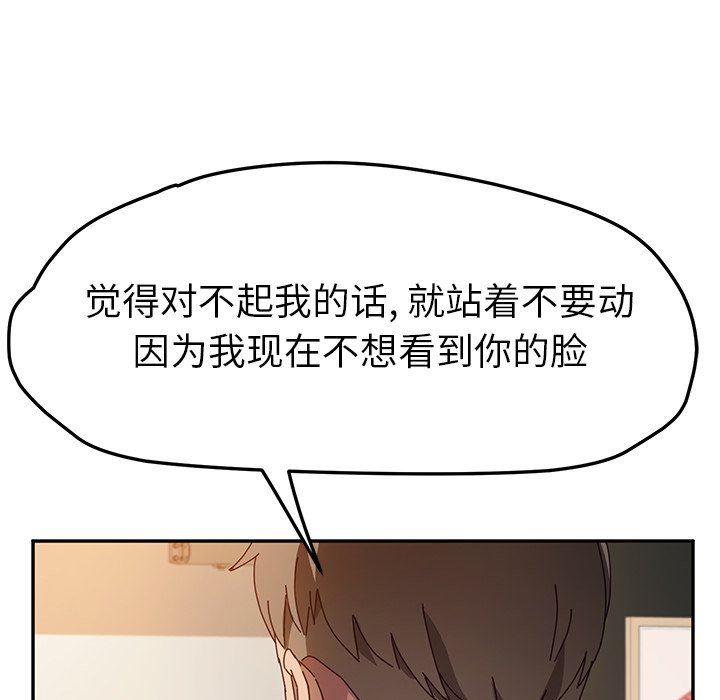 [韩国漫画] 她们的恶作剧 爱情,巨乳大奶,不伦#[136P]-98