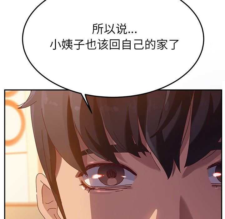 [韩国漫画] 她们的恶作剧 爱情,巨乳大奶,不伦#[138P]-10
