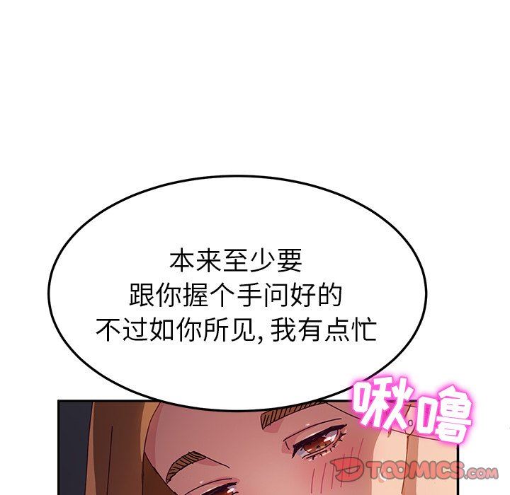[韩国漫画] 她们的恶作剧 爱情,巨乳大奶,不伦#[138P]-117