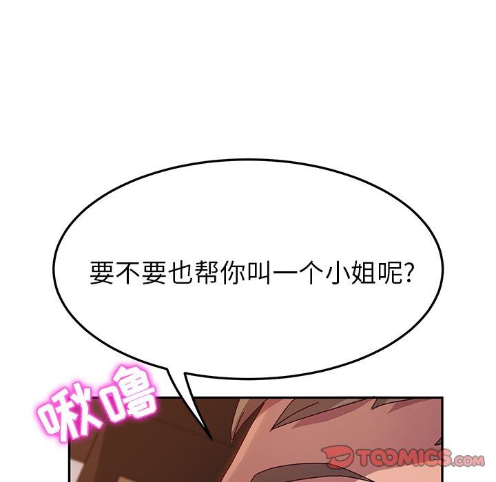 [韩国漫画] 她们的恶作剧 爱情,巨乳大奶,不伦#[138P]-123