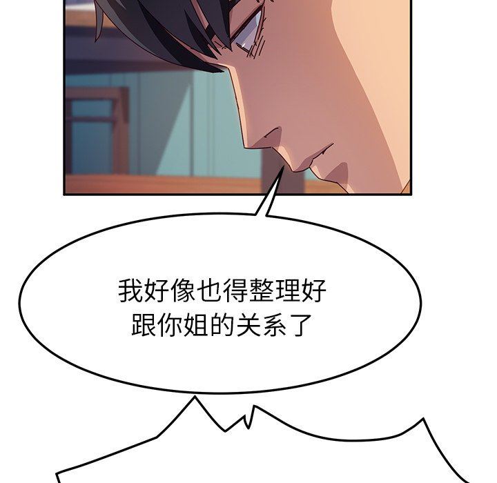 [韩国漫画] 她们的恶作剧 爱情,巨乳大奶,不伦#[138P]-17