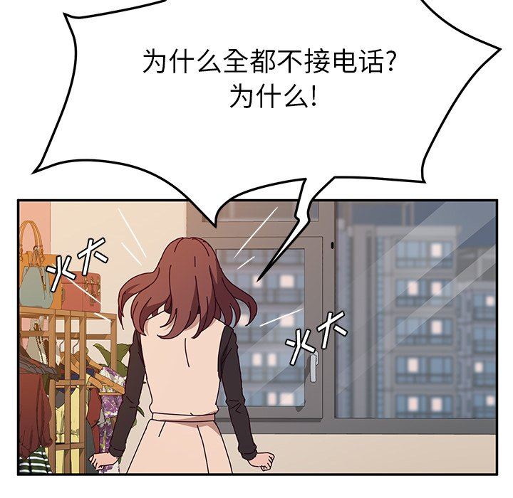 [韩国漫画] 她们的恶作剧 爱情,巨乳大奶,不伦#[138P]-43