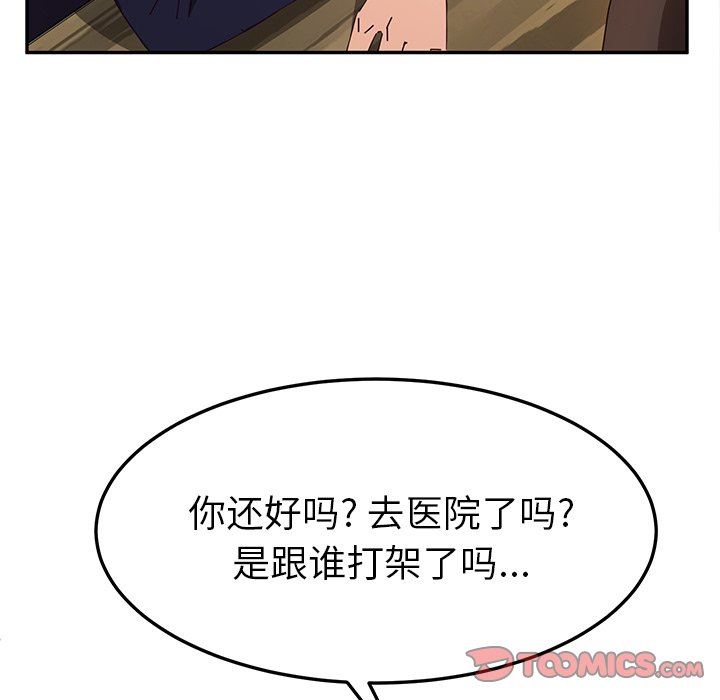 [韩国漫画] 她们的恶作剧 爱情,巨乳大奶,不伦#[153P]-102