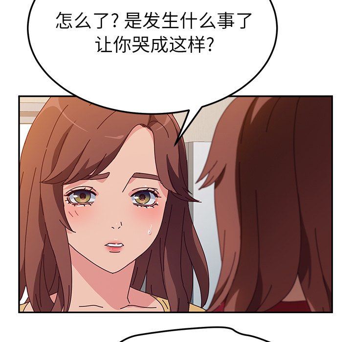 [韩国漫画] 她们的恶作剧 爱情,巨乳大奶,不伦#[153P]-145