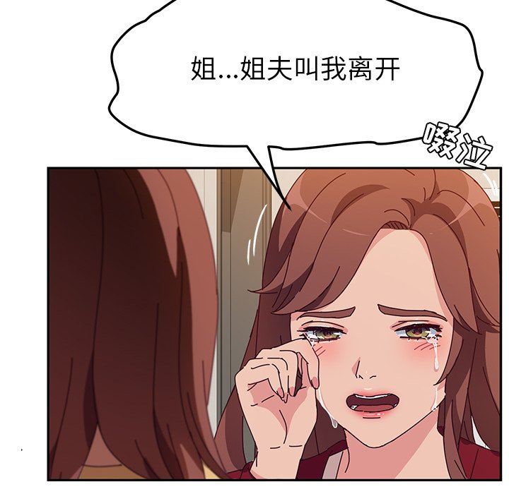 [韩国漫画] 她们的恶作剧 爱情,巨乳大奶,不伦#[153P]-146