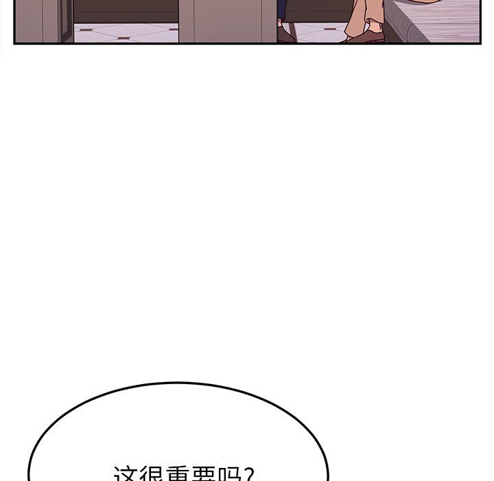 [韩国漫画] 她们的恶作剧 爱情,巨乳大奶,不伦#[153P]-24