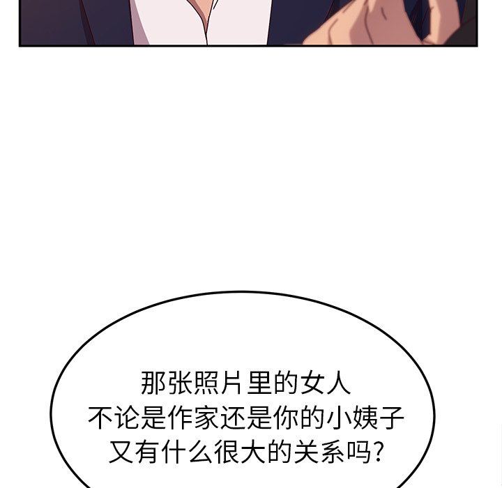 [韩国漫画] 她们的恶作剧 爱情,巨乳大奶,不伦#[153P]-28