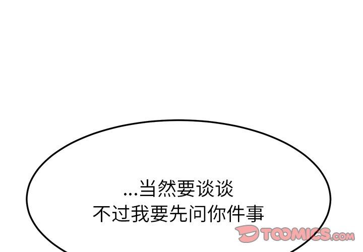 [韩国漫画] 她们的恶作剧 爱情,巨乳大奶,不伦#[153P]-3