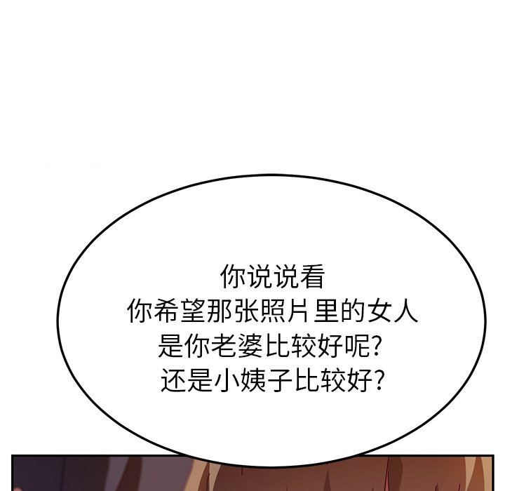 [韩国漫画] 她们的恶作剧 爱情,巨乳大奶,不伦#[153P]-34