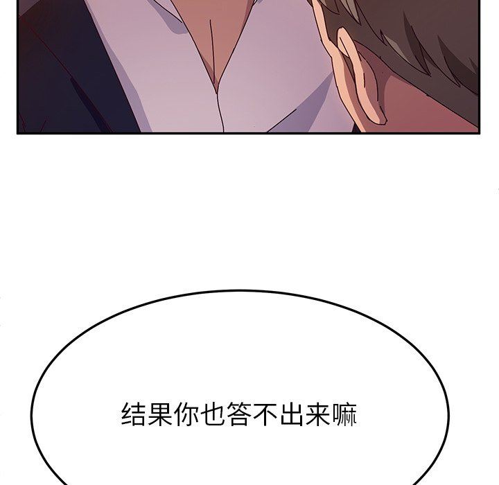 [韩国漫画] 她们的恶作剧 爱情,巨乳大奶,不伦#[153P]-44