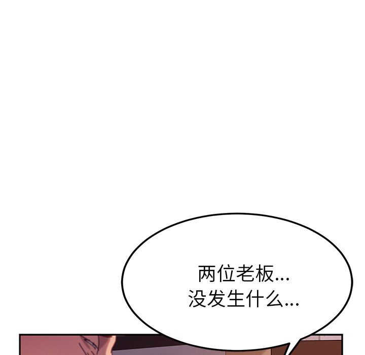 [韩国漫画] 她们的恶作剧 爱情,巨乳大奶,不伦#[153P]-54