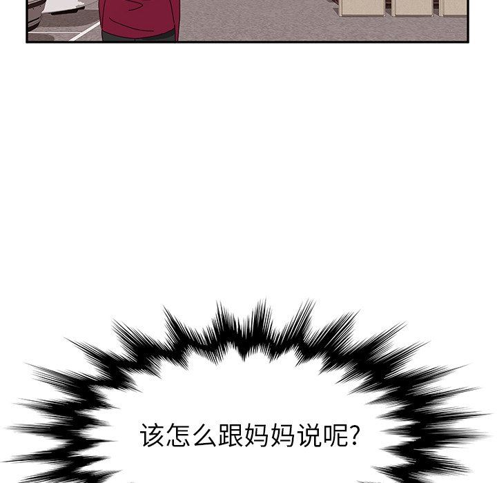 [韩国漫画] 她们的恶作剧 爱情,巨乳大奶,不伦#[153P]-74