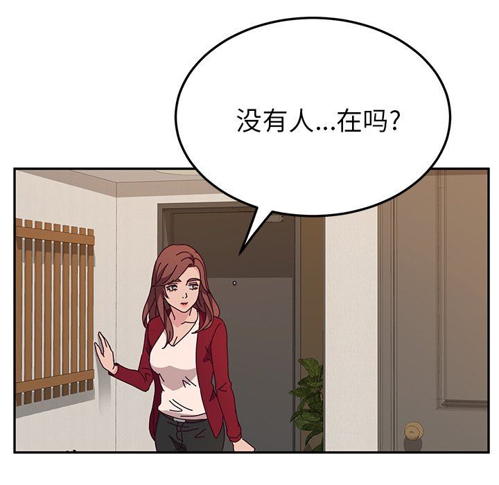 [韩国漫画] 她们的恶作剧 爱情,巨乳大奶,不伦#[153P]-83